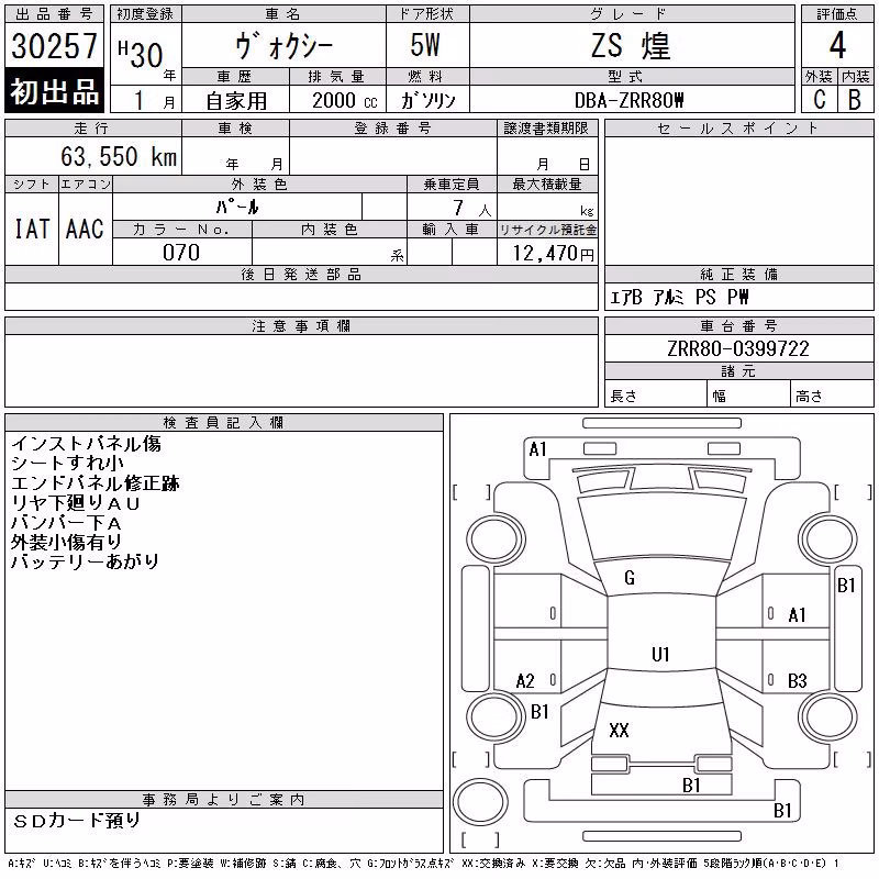 TOYOTA VOXY