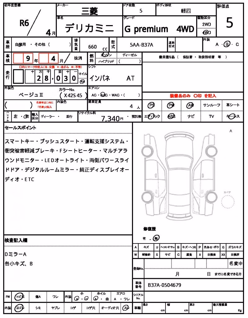 MITSUBISHI DELICA MINI