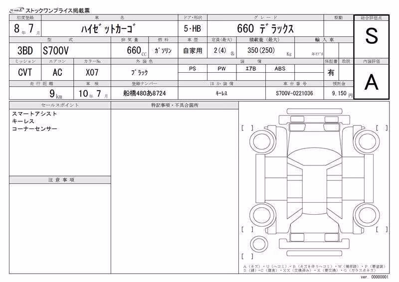DAIHATSU ATRAI