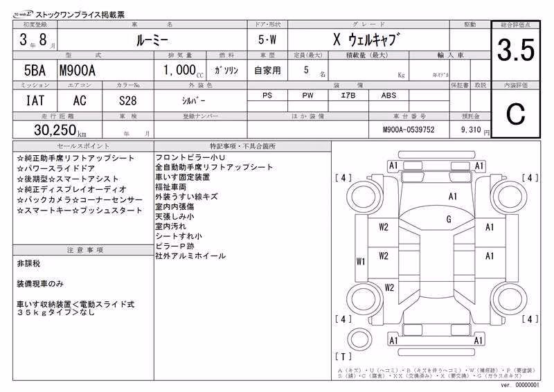 TOYOTA ROOMY
