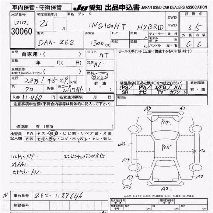 HONDA INSIGHT