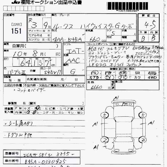 NISSAN ROOX
