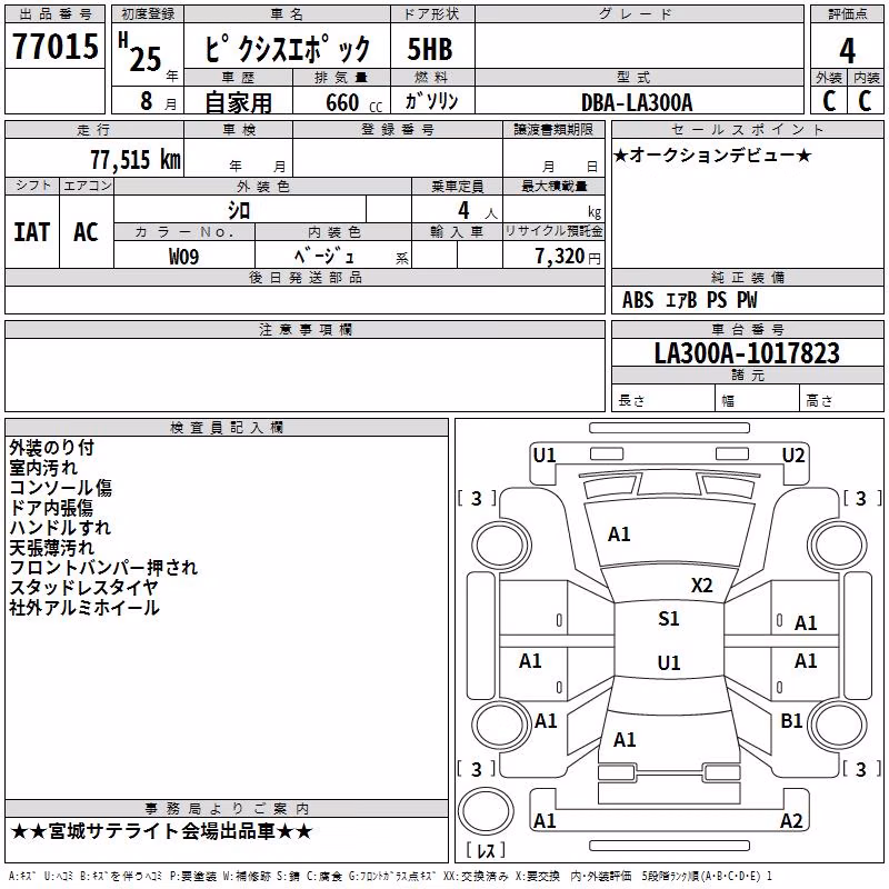 TOYOTA PIXIS EPOCH