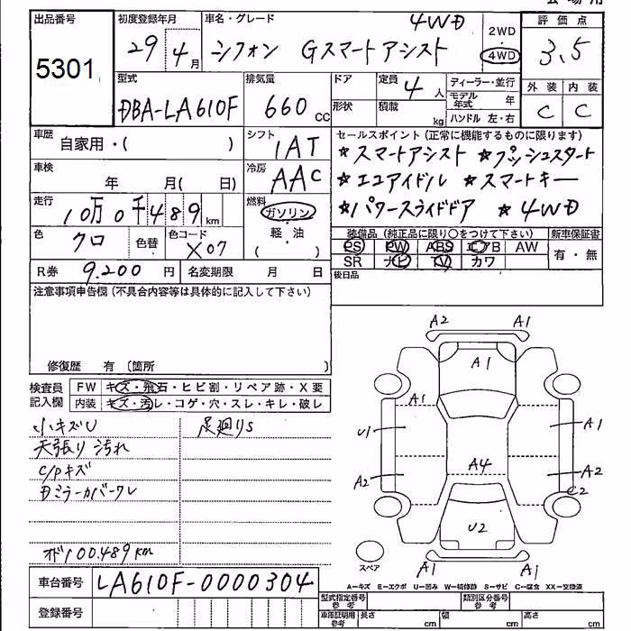 SUBARU CHIFFON