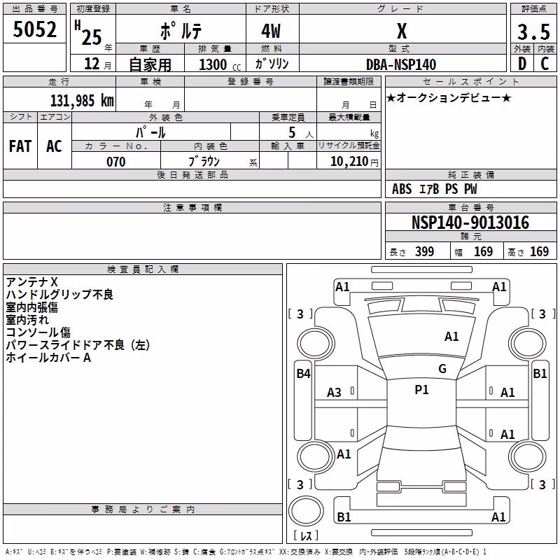 TOYOTA PORTE