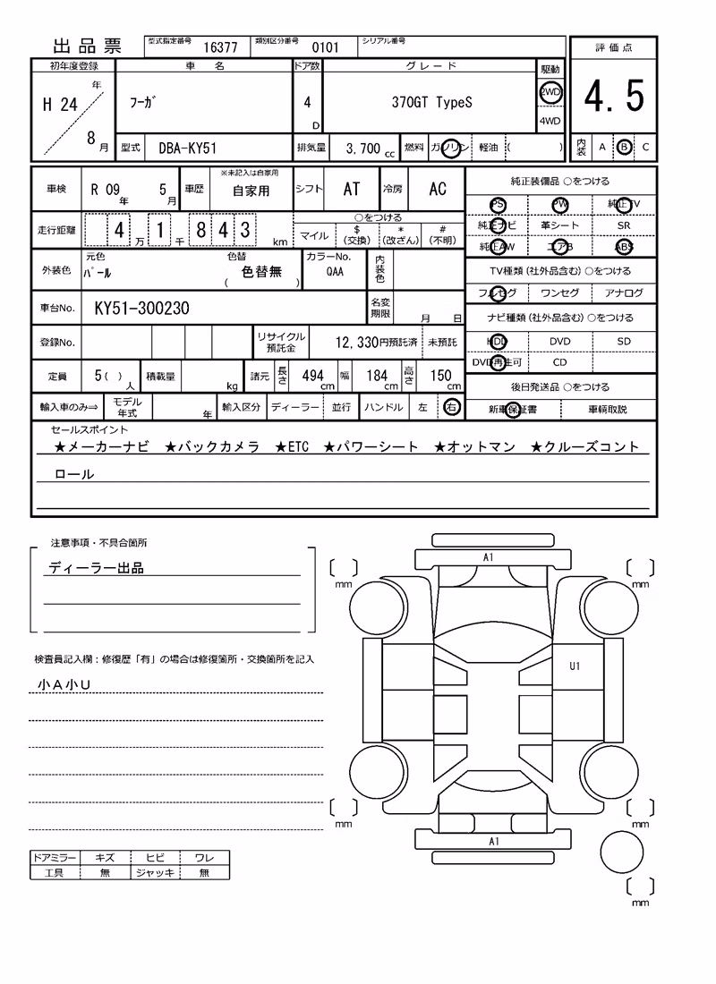 NISSAN FUGA