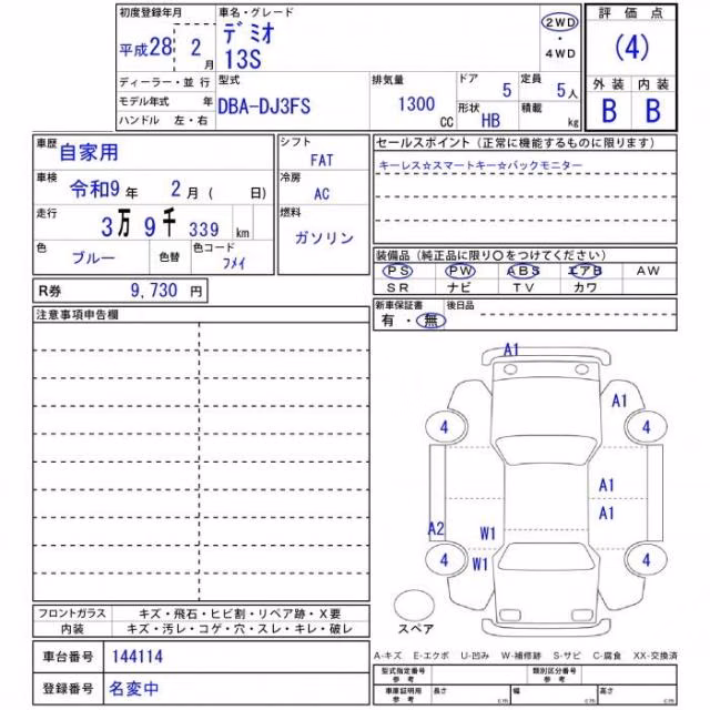 MAZDA DEMIO