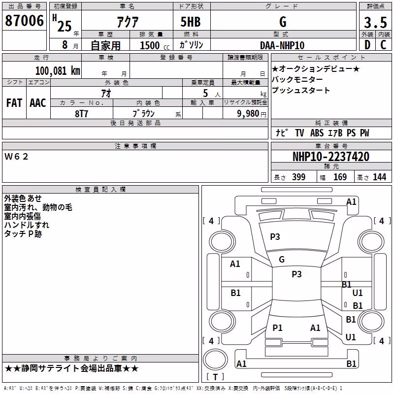 TOYOTA AQUA