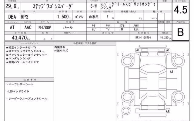 HONDA STEPWGN