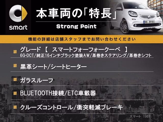 SMART FORFOUR