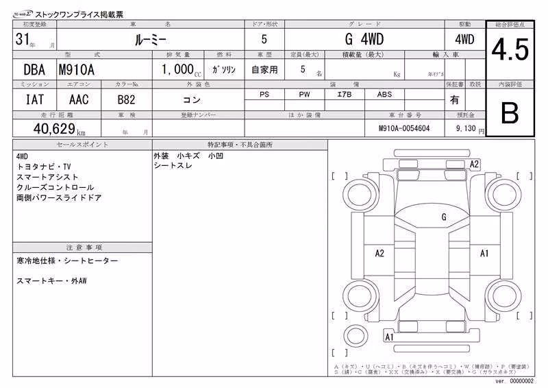 TOYOTA ROOMY