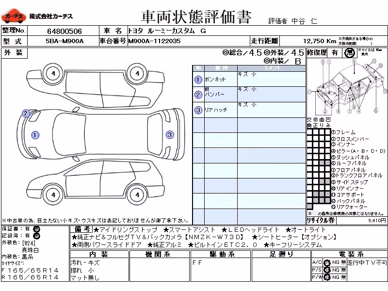 TOYOTA ROOMY