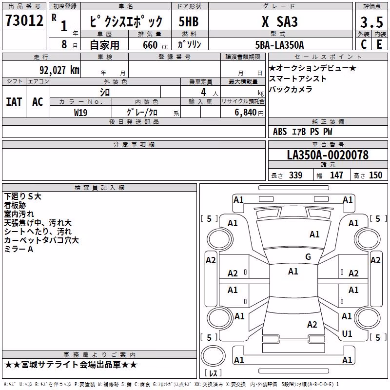TOYOTA PIXIS EPOCH