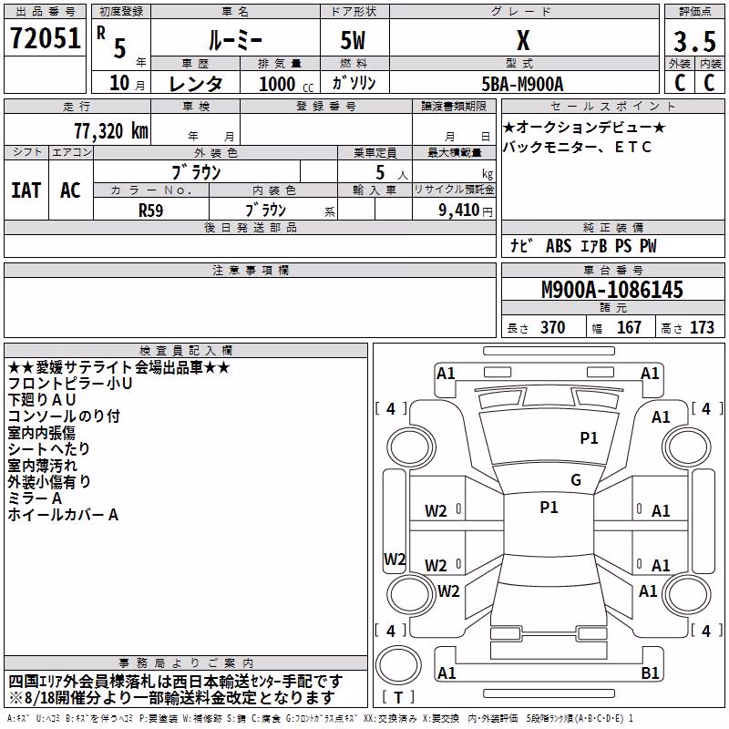 TOYOTA ROOMY