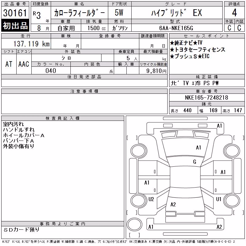 TOYOTA COROLLA FIELDER