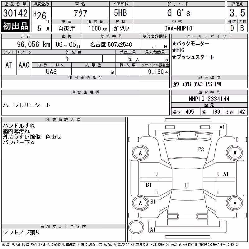 TOYOTA AQUA