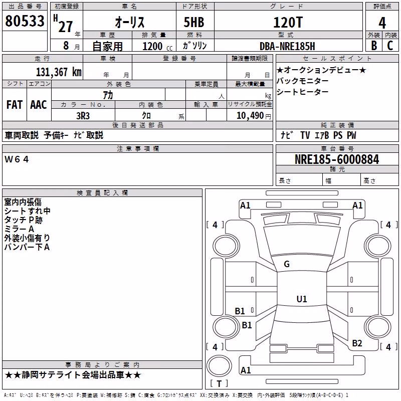 TOYOTA AURIS