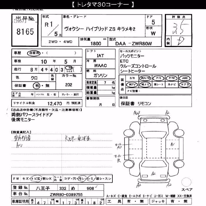 TOYOTA VOXY