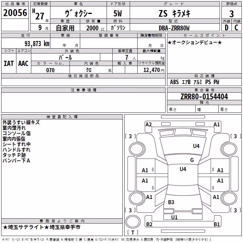 TOYOTA VOXY