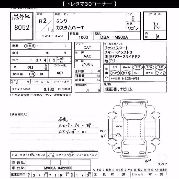 TOYOTA TANK