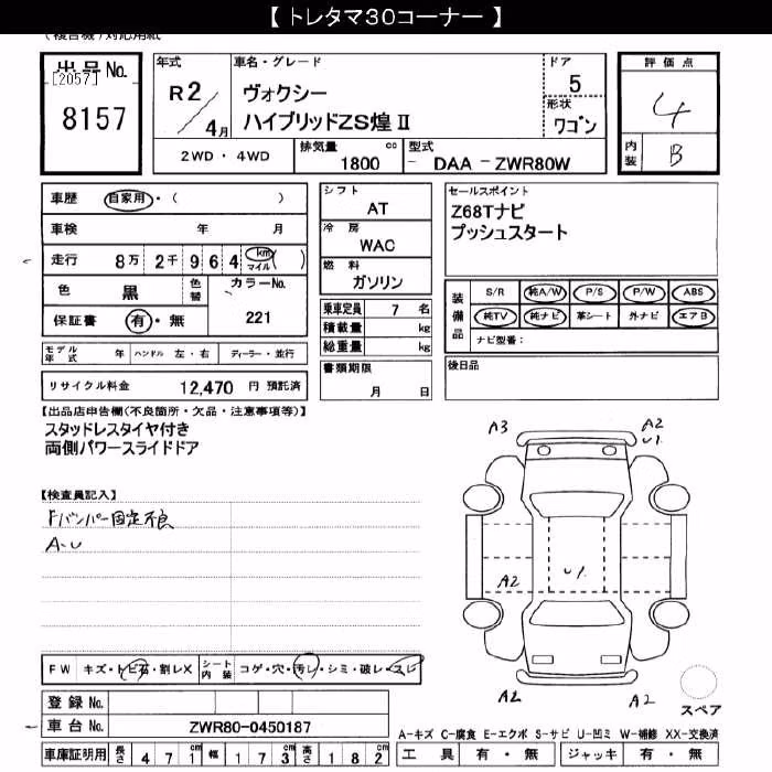 TOYOTA VOXY