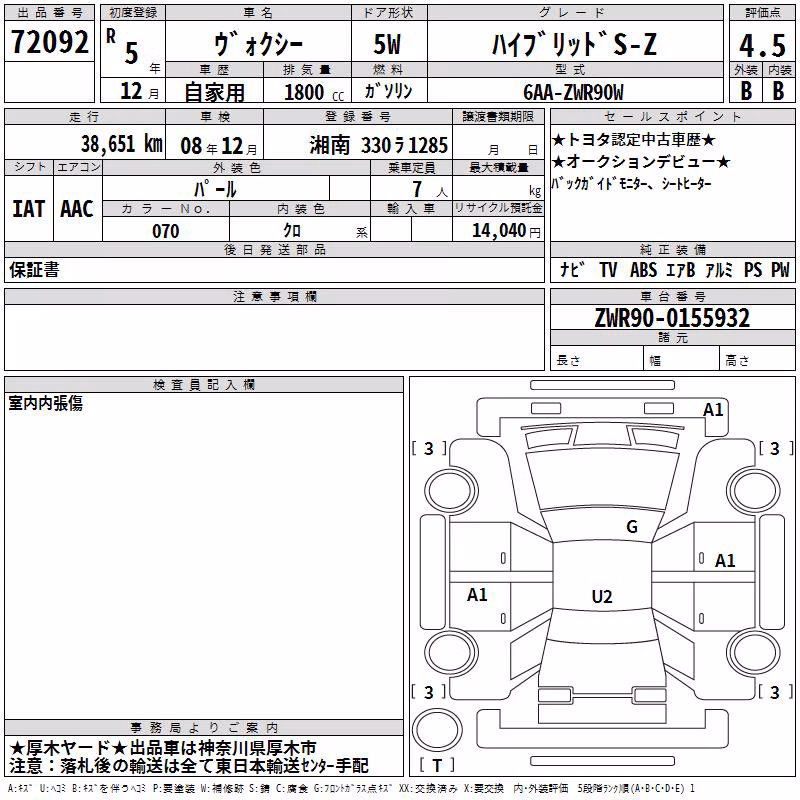 TOYOTA VOXY