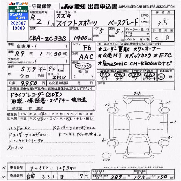 SUZUKI SWIFT