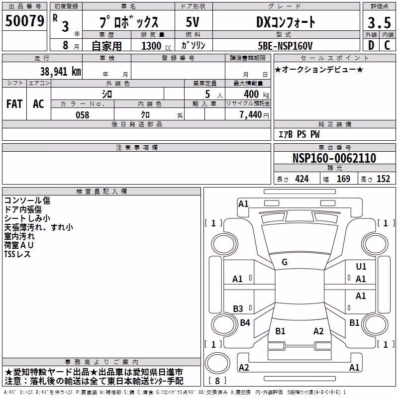 TOYOTA PROBOX