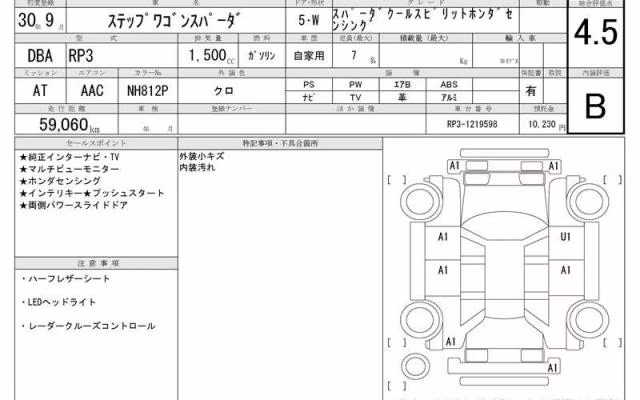 HONDA STEPWGN