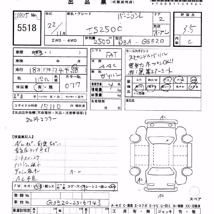 LEXUS IS250
