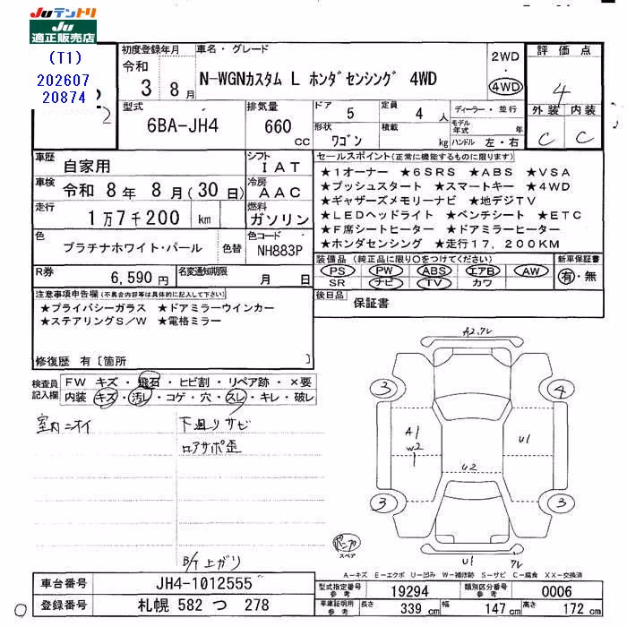 HONDA N-WGN