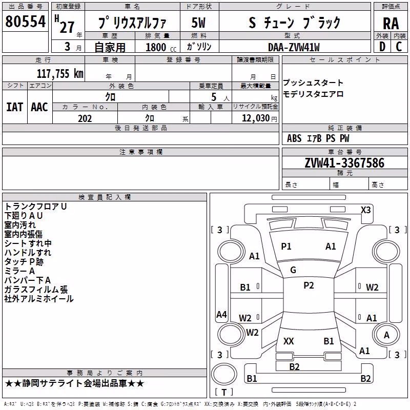 TOYOTA PRIUS ALPHA