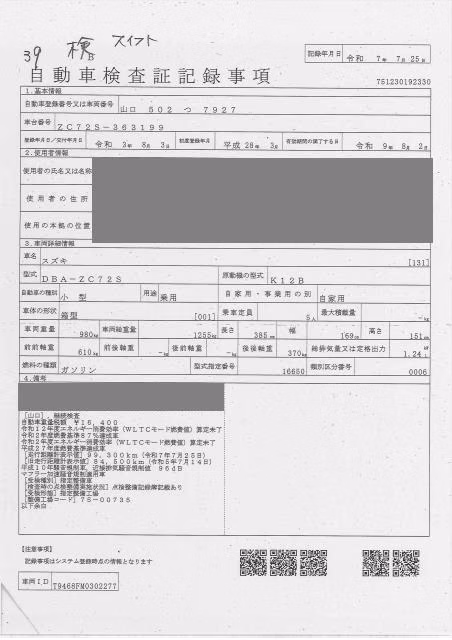 SUZUKI SWIFT