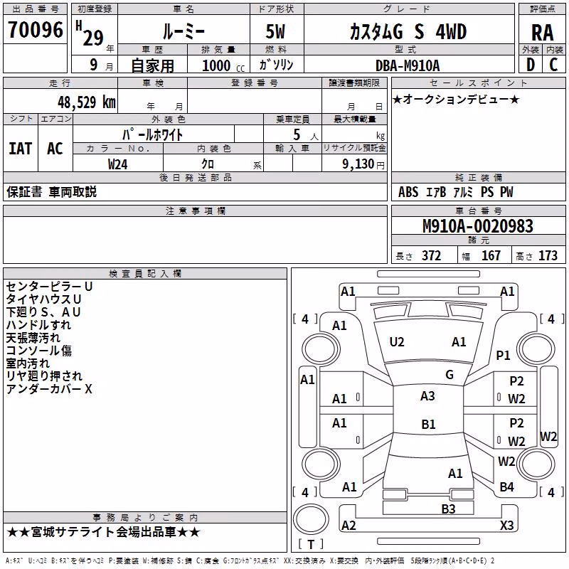 TOYOTA ROOMY