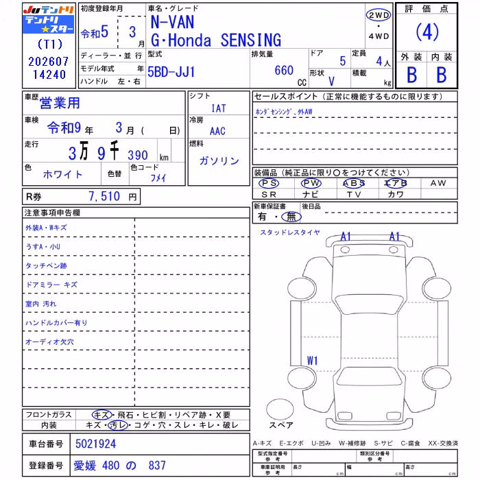 HONDA N-VAN