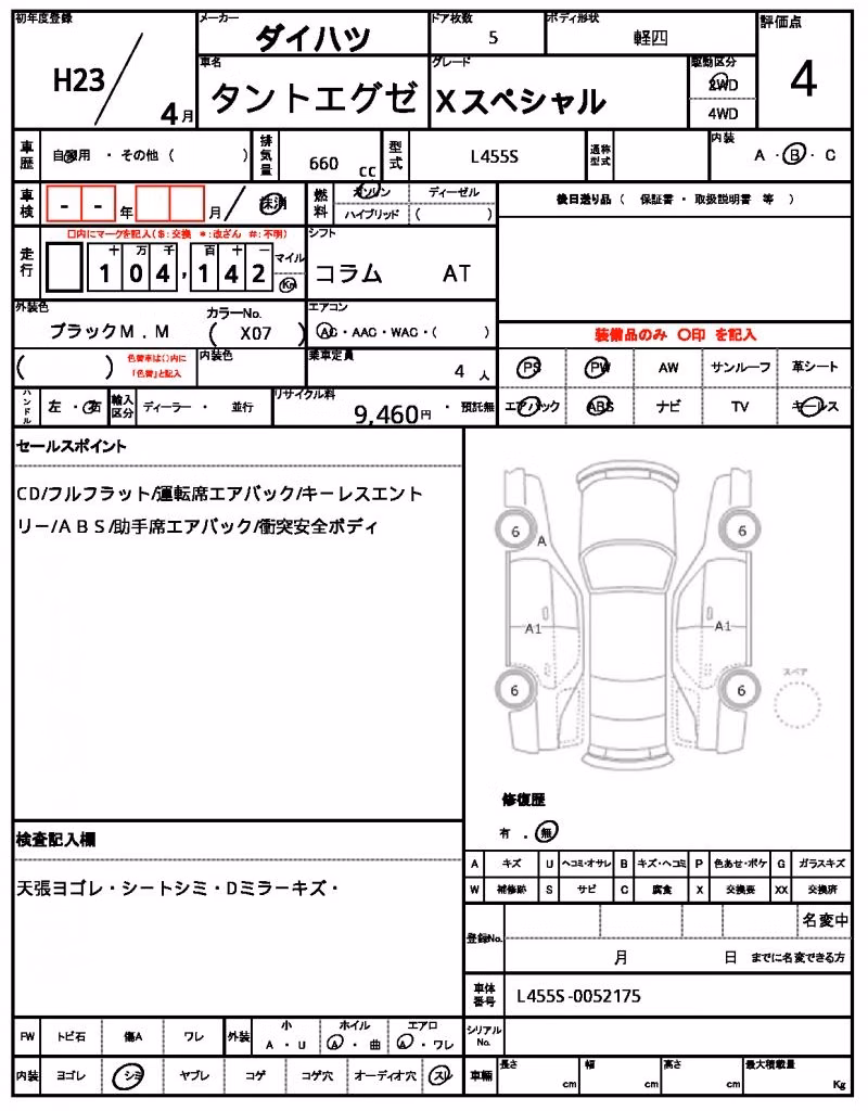 DAIHATSU TANTO EXE