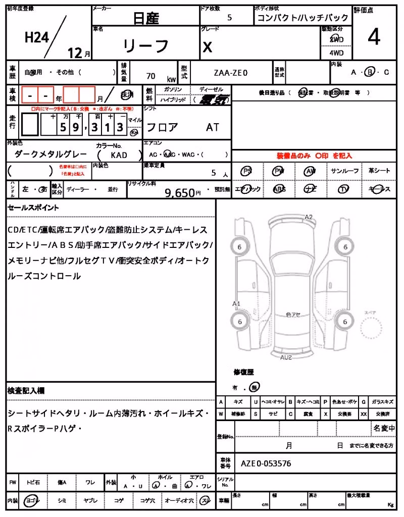 NISSAN LEAF