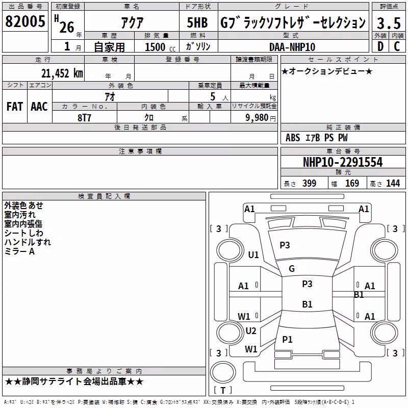 TOYOTA AQUA
