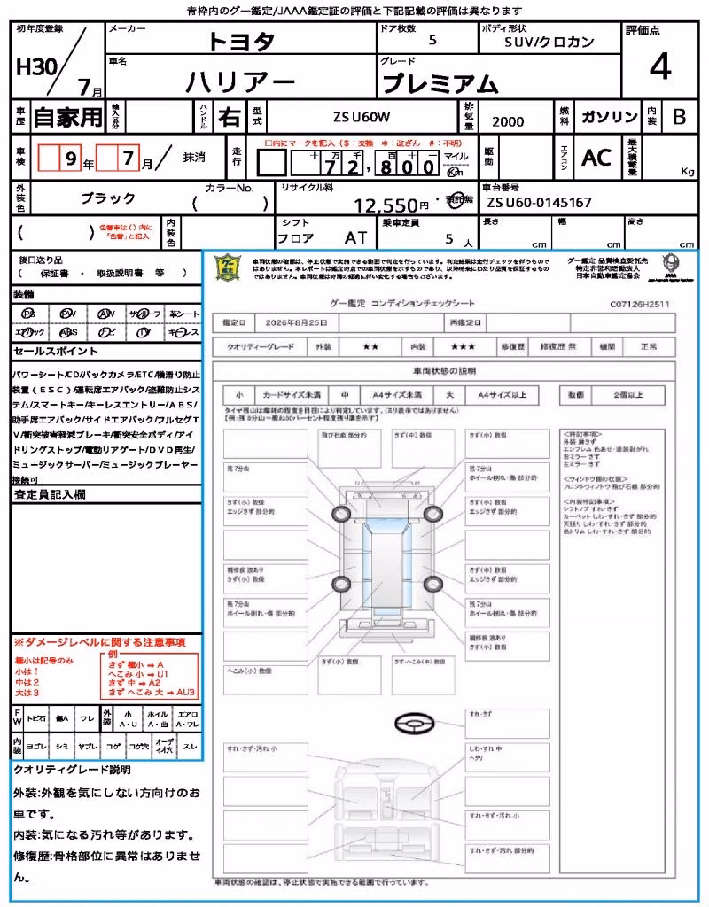 TOYOTA HARRIER