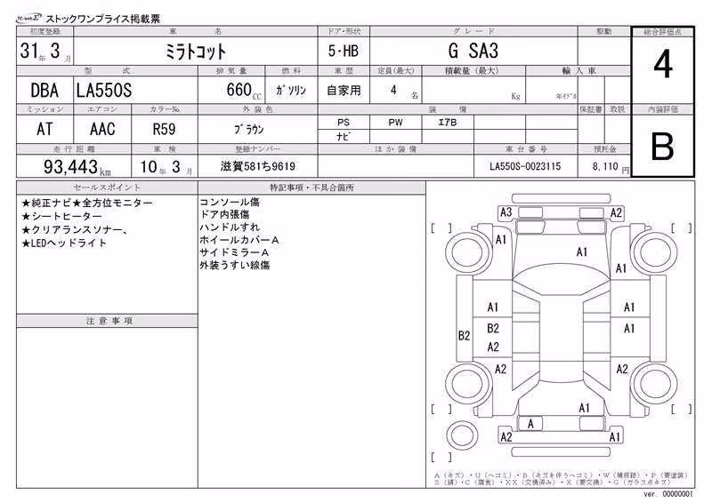 DAIHATSU MIRA TOCOT