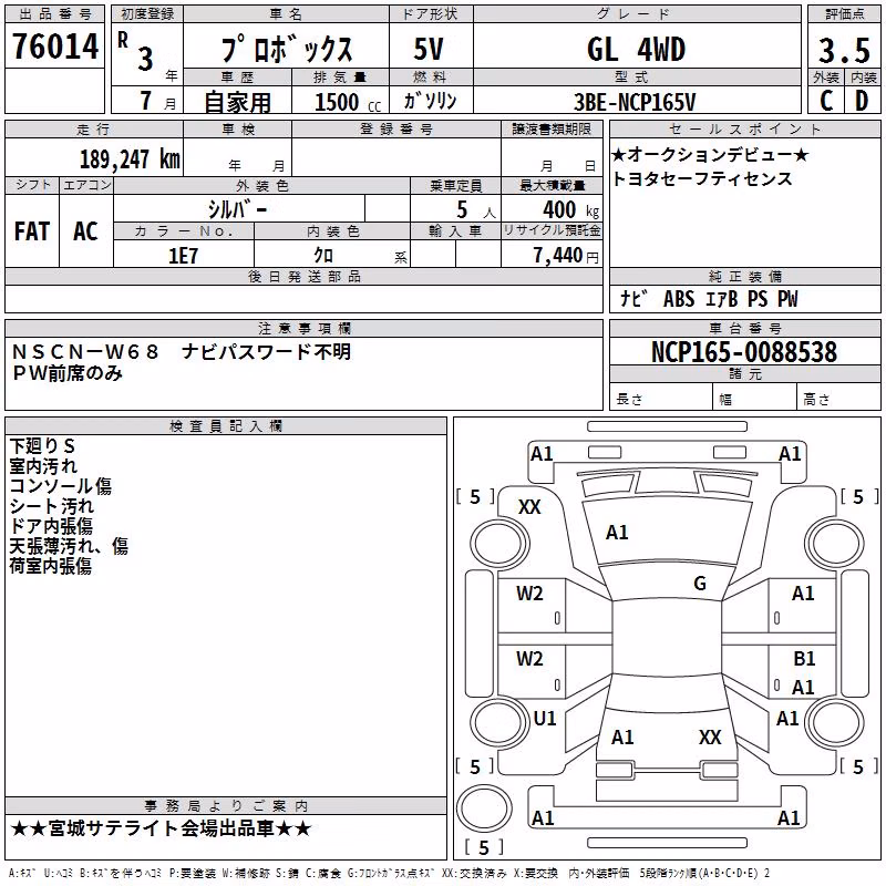 TOYOTA PROBOX