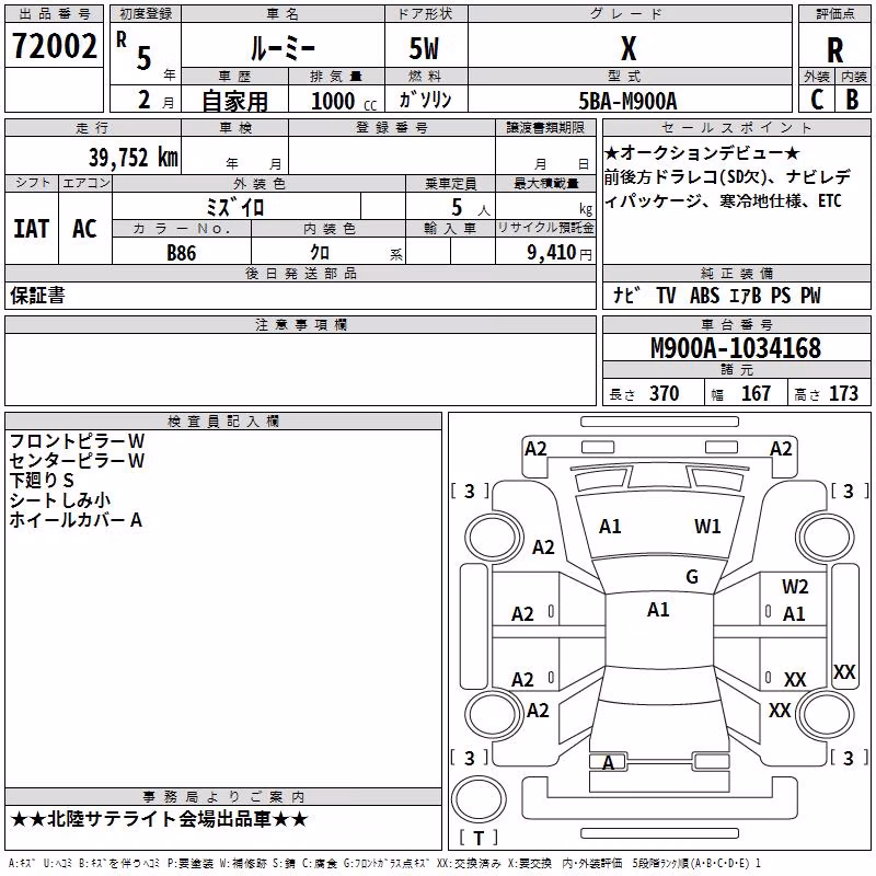 TOYOTA ROOMY