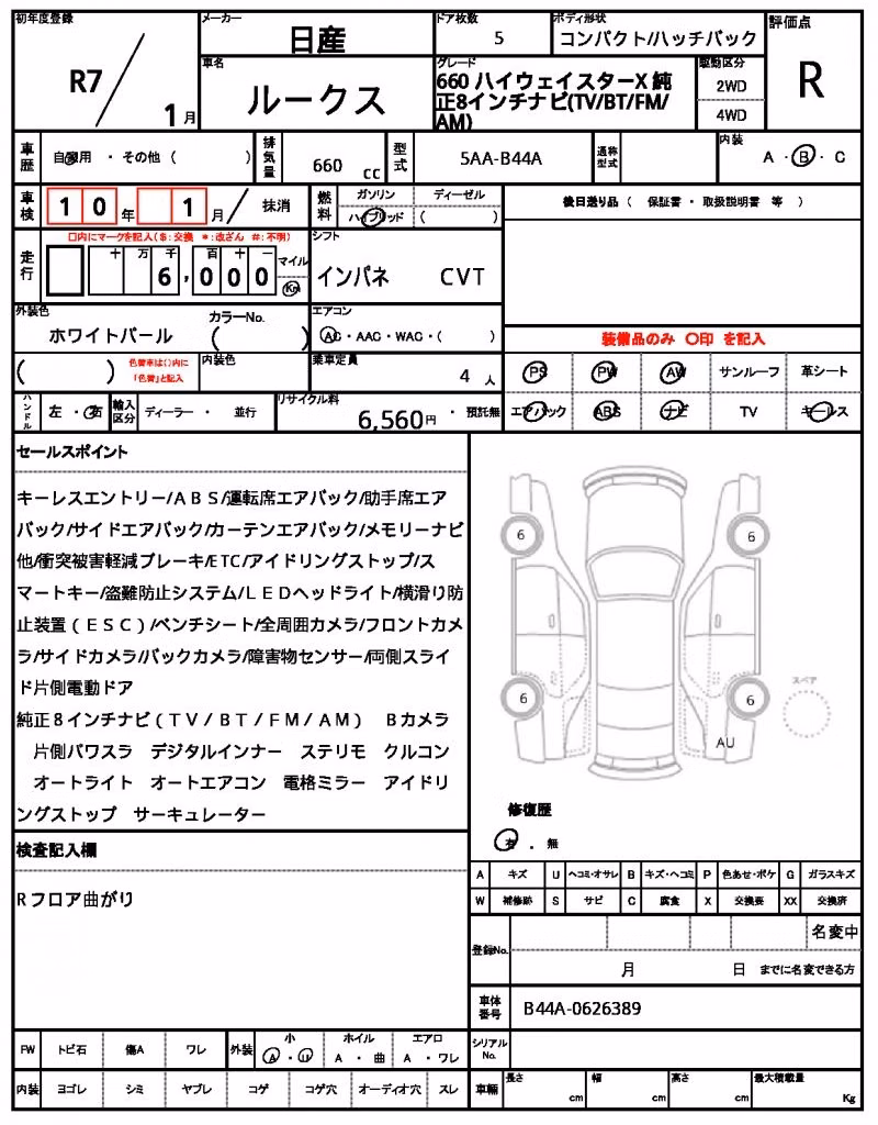 NISSAN ROOX