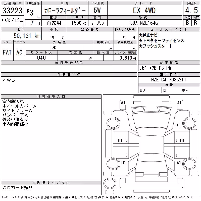 TOYOTA COROLLA FIELDER