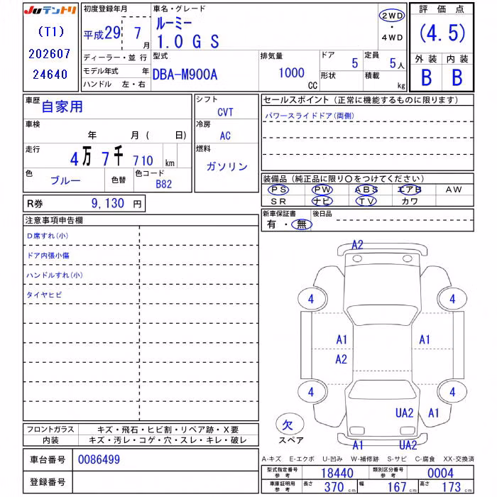 TOYOTA ROOMY