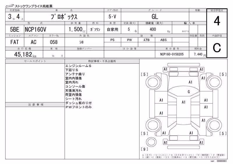 TOYOTA PROBOX