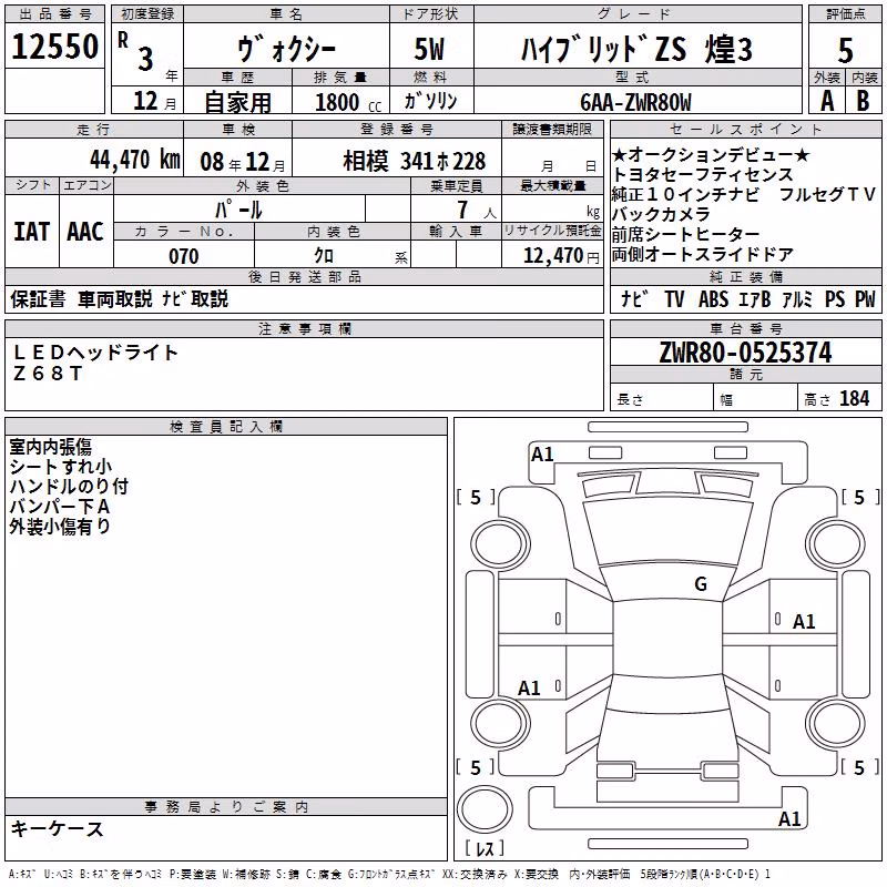 TOYOTA VOXY