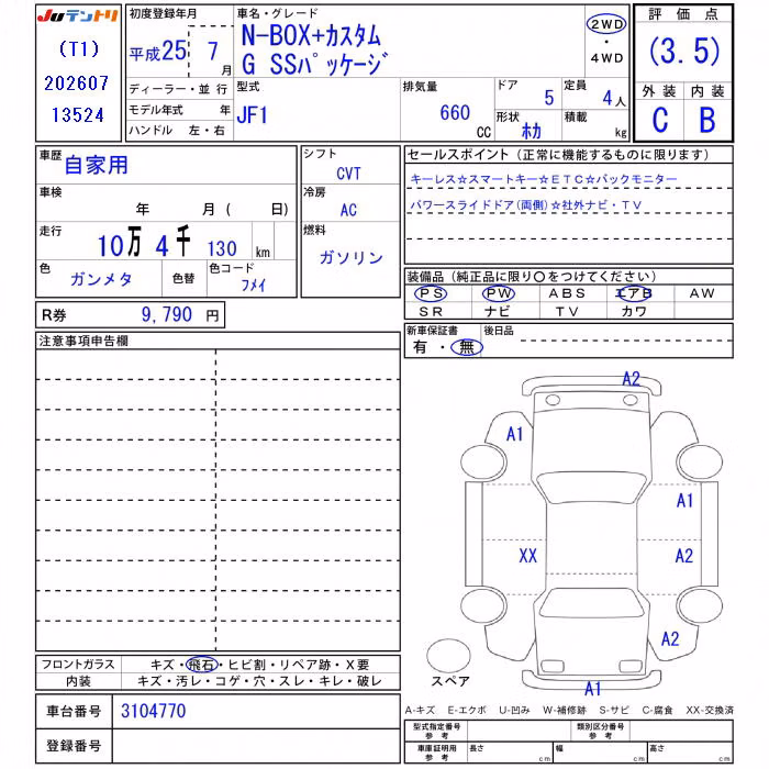 HONDA N-BOX+