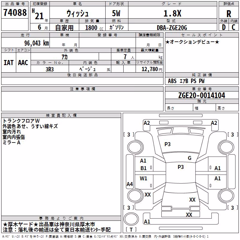 TOYOTA WISH