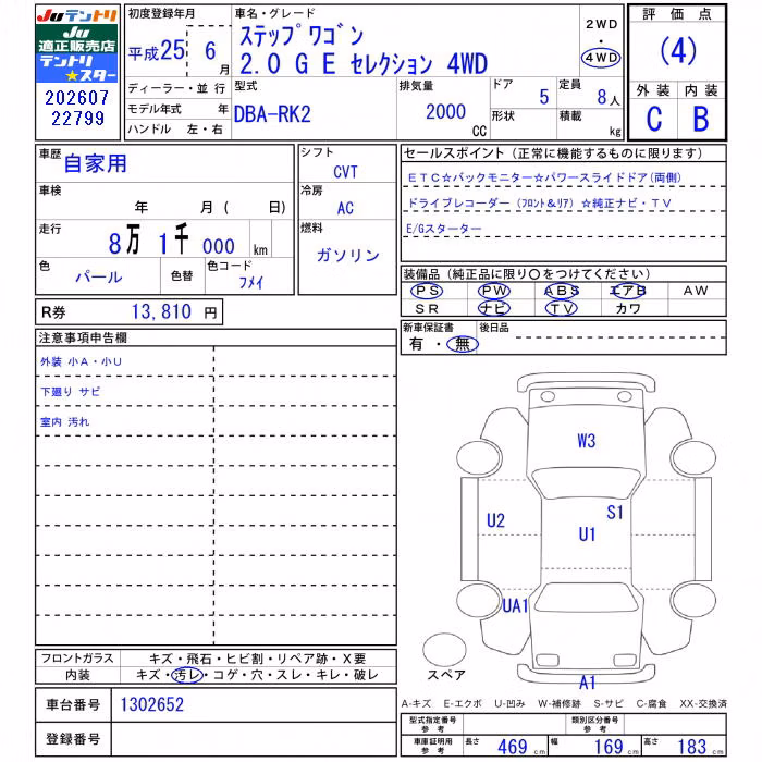 HONDA STEPWGN